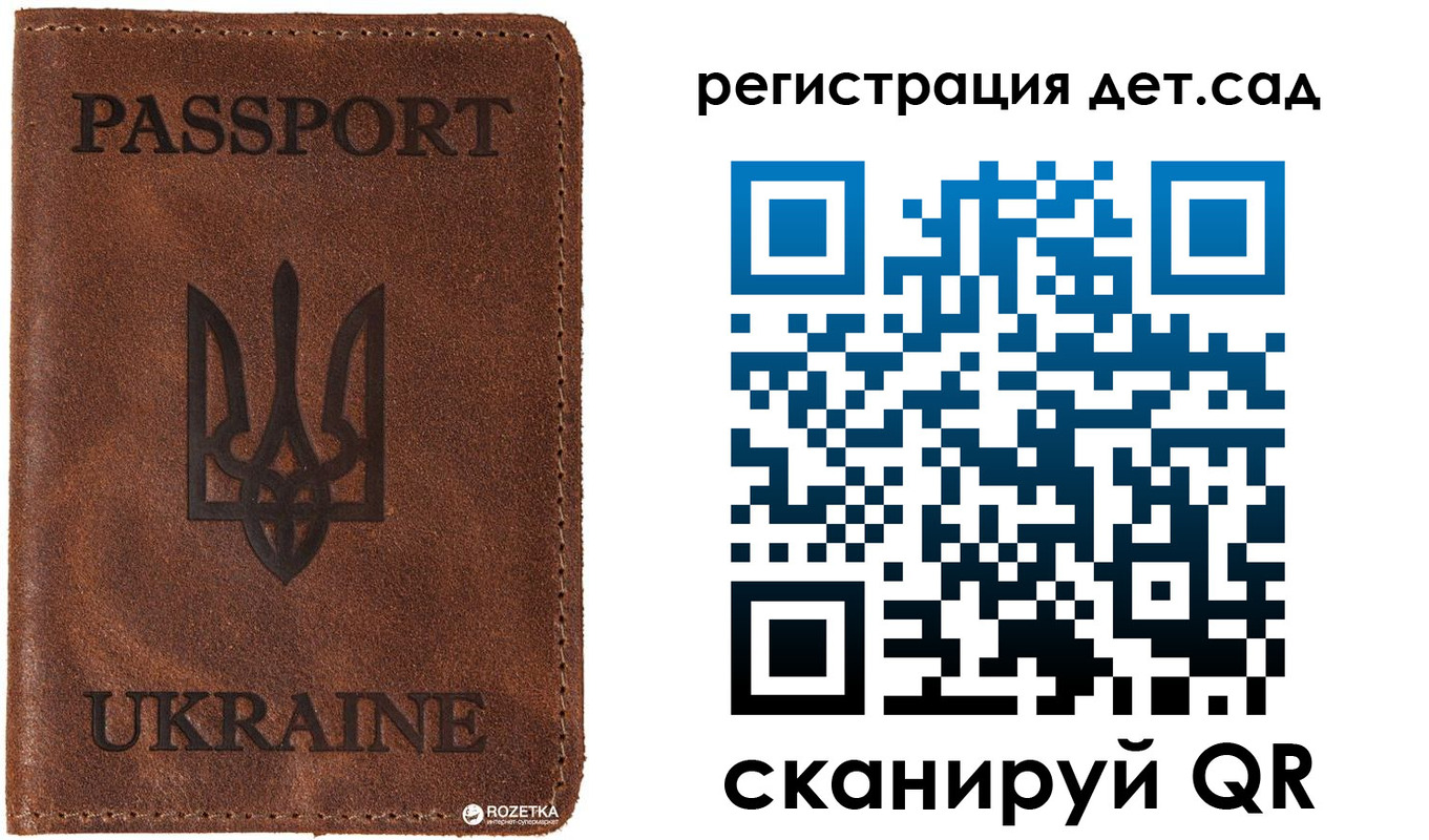 временная прописка в Рославле