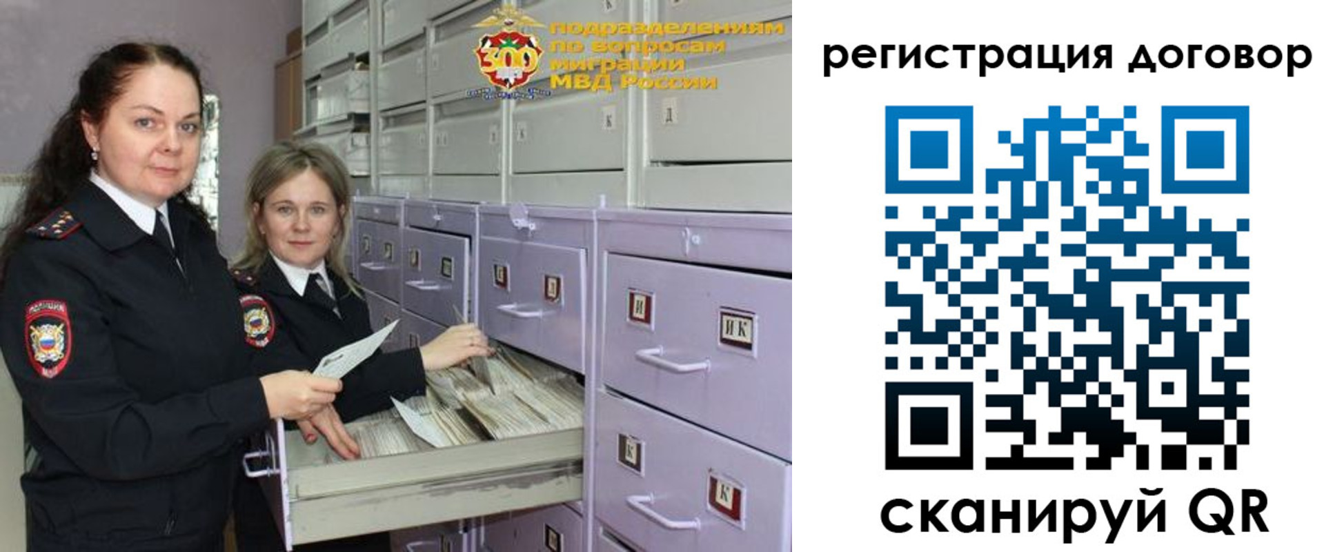 прописка 2025 в Рославле