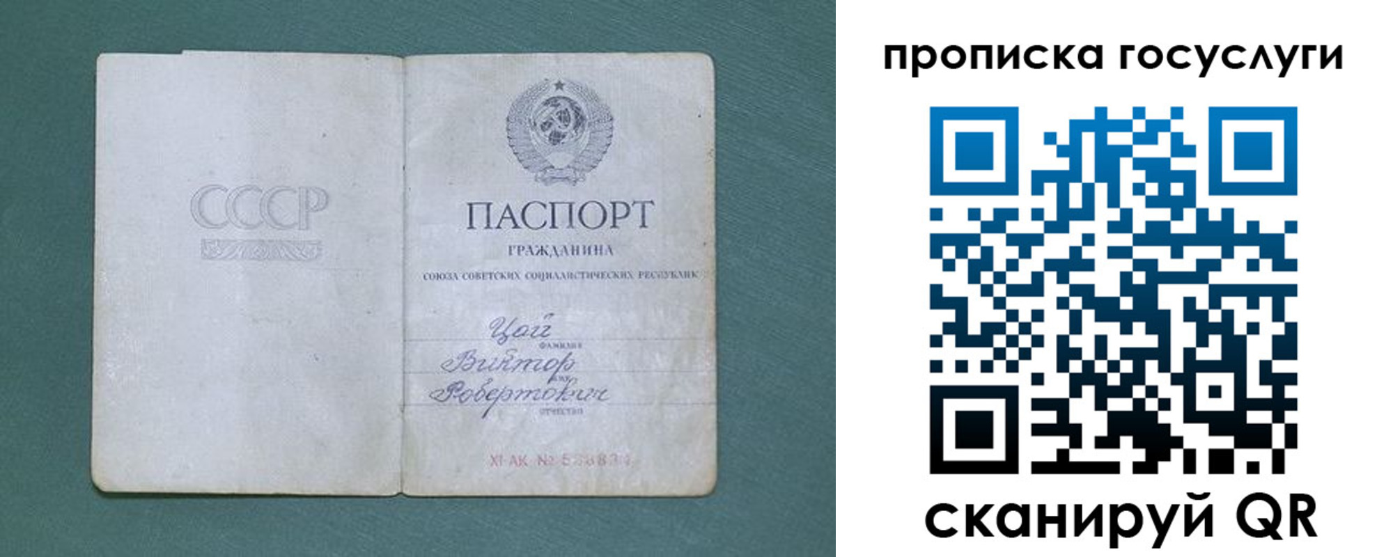 временная регистрация для школы в Рославле