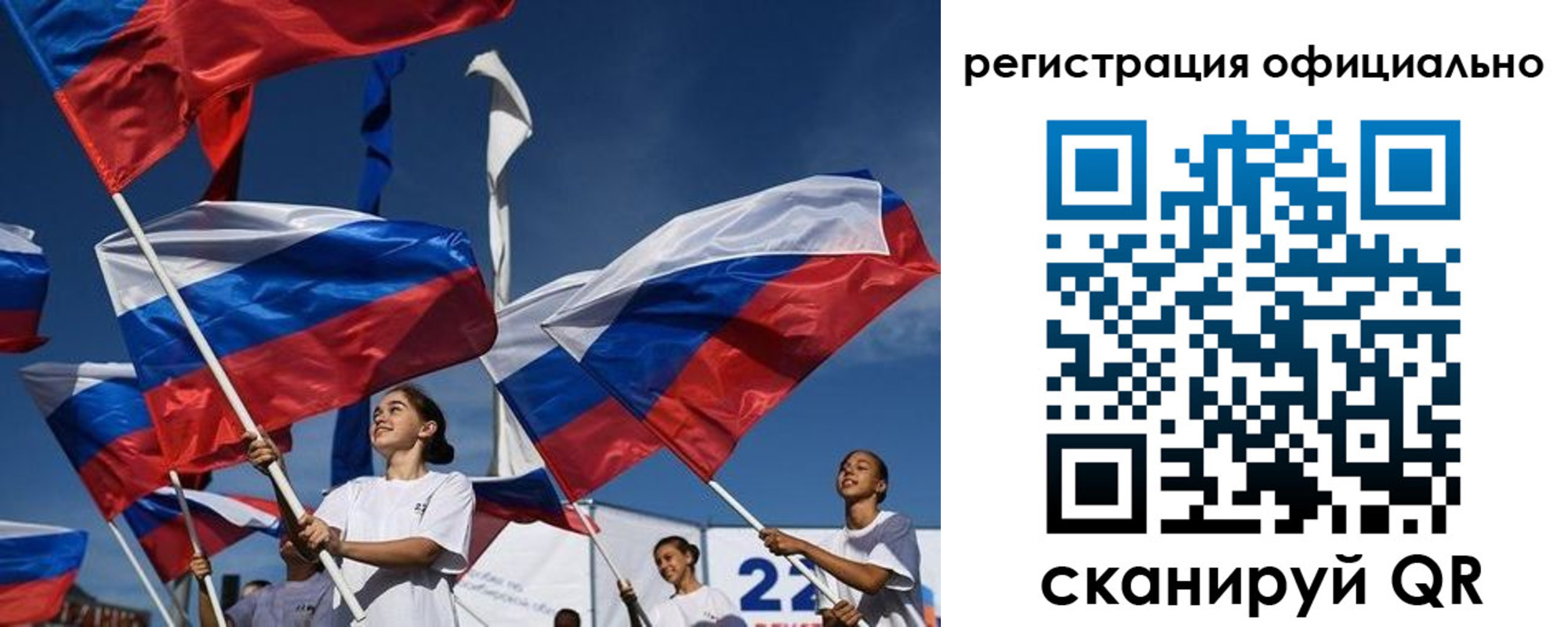 прописка законно в Рославле