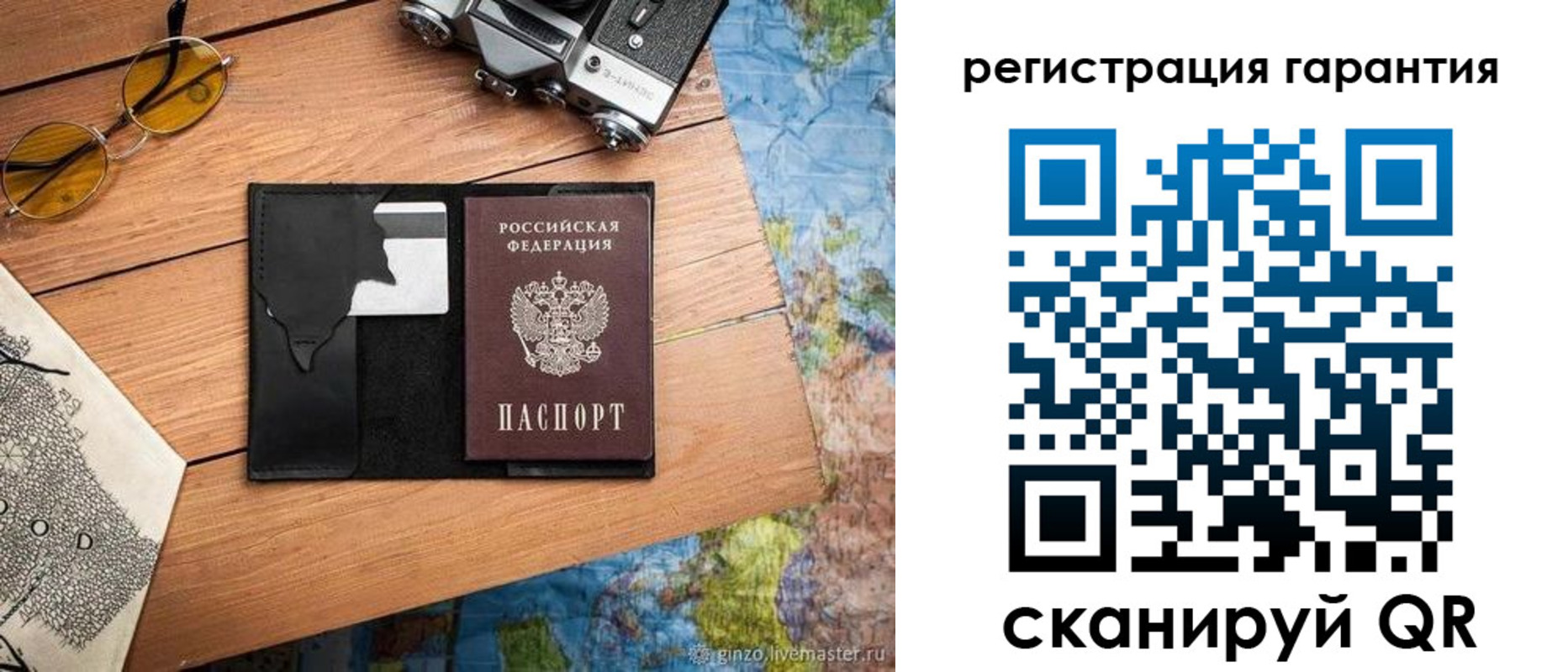 прописка для работы в Рославле