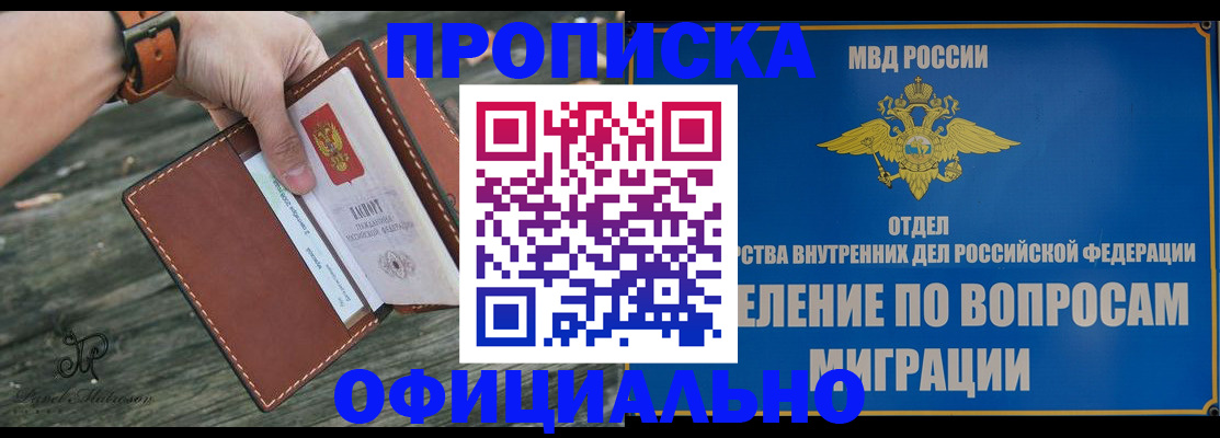 временная регистрация 2025 в Рославле