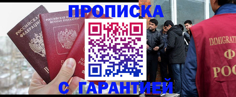прописка для кредита в Рославле