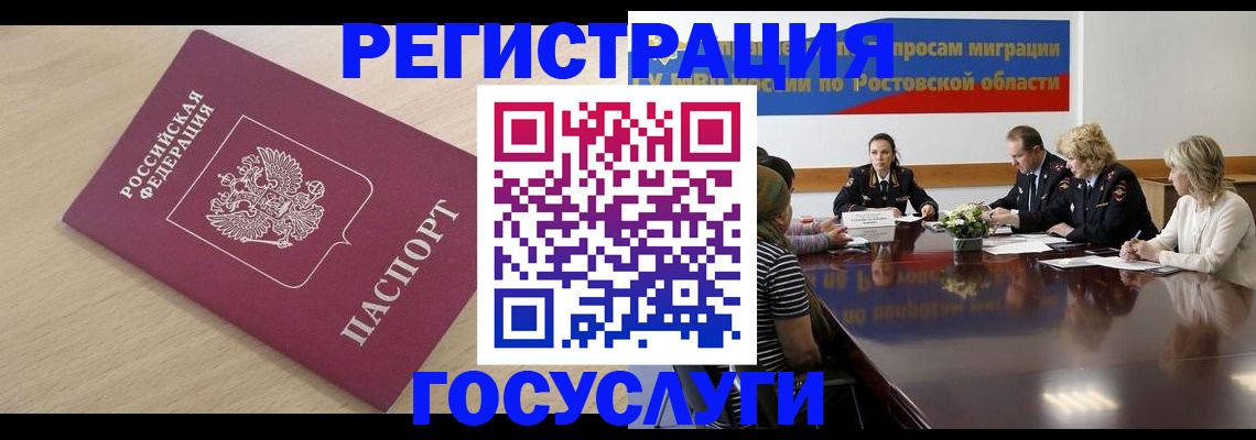купить прописку в Рославле