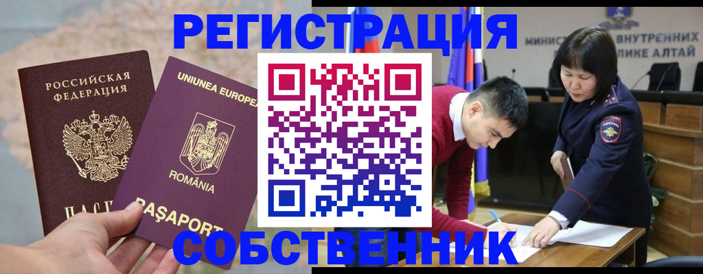 прописка для военкомата в Рославле