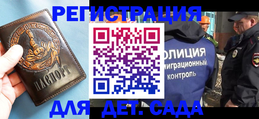 прописка в квартире в Рославле