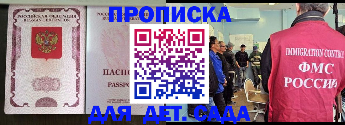 временная регистрация гарантия в Рославле